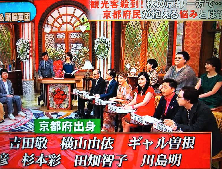 フジテレビ「ホンマでっか!?TV」京都府民 本気相談！本音と建前の謎に出演しました。 谷 厚志 公式サイト